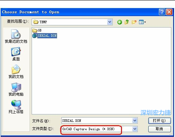 啟動 DXP 2004 ，選擇菜單 File －Open ，文件類型選 Orcad Capture Design(*.DSN)。