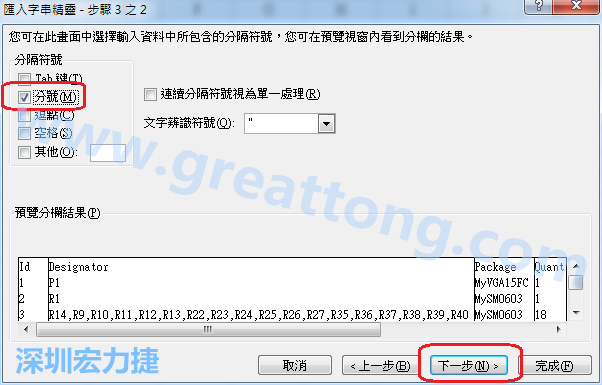 新增一個新的Excel文檔，[資料]匯入[從文字檔]，然后選擇剛產生的BOM (.csv)檔案，并以"分號"作為分隔符號。