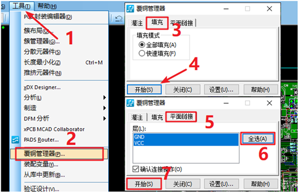 在工具欄下選擇覆銅管理器，根據覆銅方式選擇對應覆銅