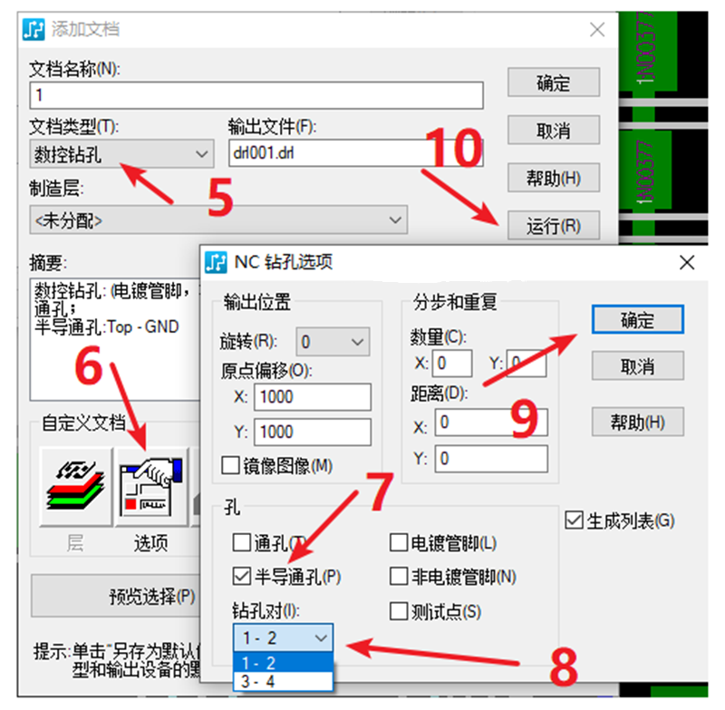 HDI孔輸出：先要在設置添加好對應的起始層參數，輸出時選擇對應的層一一輸出。