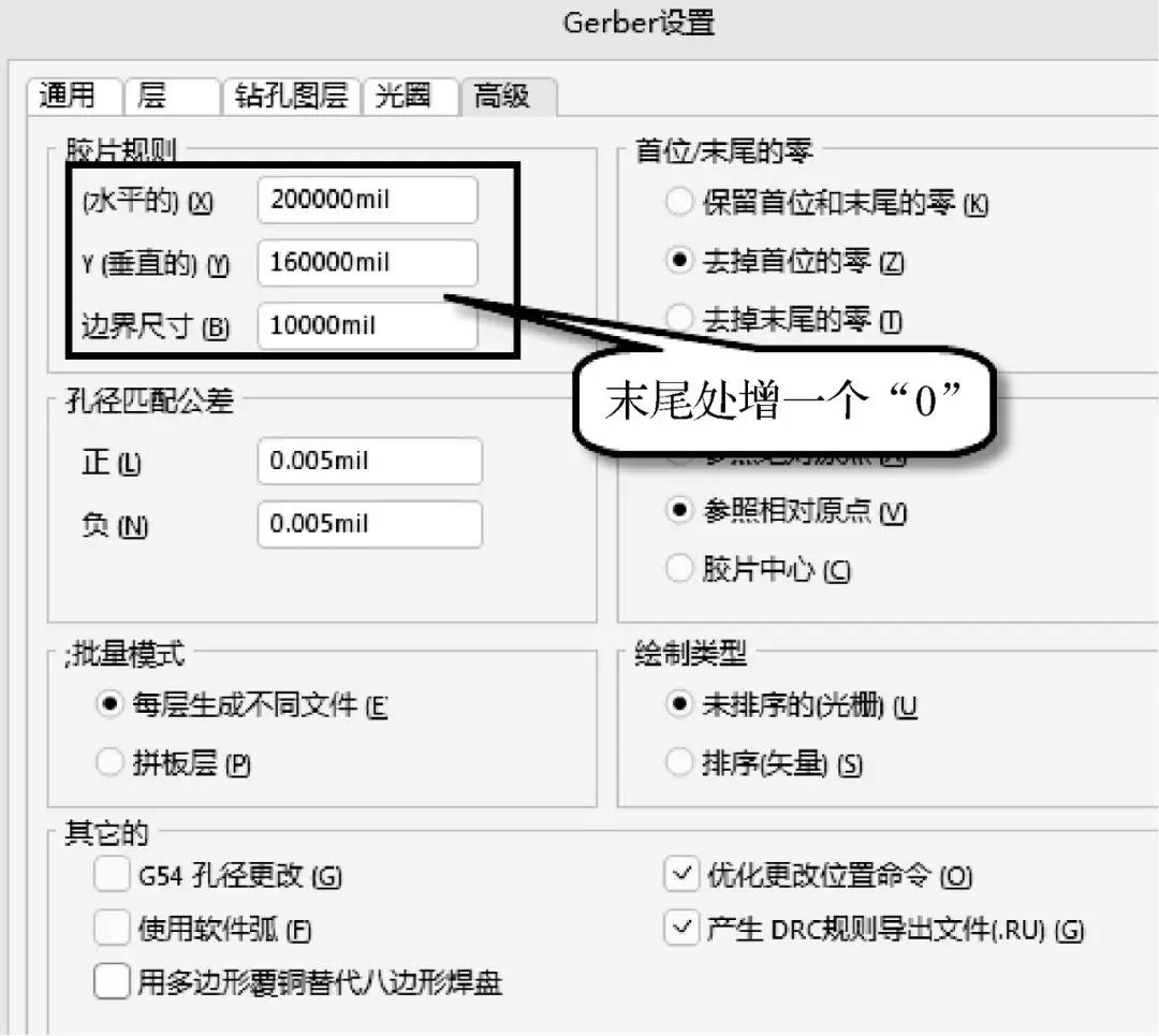 膠片規則擴大設置